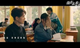 我在未来等你电视剧,穿越时空的青春恋曲